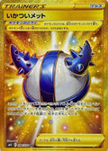 Rugged Helmet 094 S6H — carte Pokémon Silver Lance UR