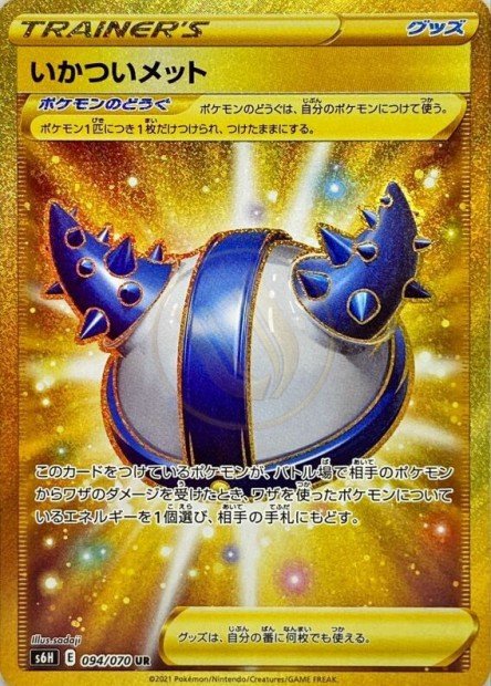 Rugged Helmet 094 S6H — carte Pokémon Silver Lance UR