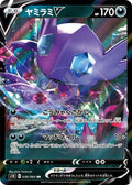 Sableye-V 036 S1H — carte Pokémon Shield RR