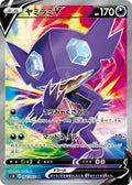 Sableye-V 064 S1H — carte Pokémon Shield SR
