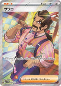 Saguaro 090 SV2D — carte Pokémon Clay Burst SR