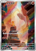 Charmander 168 SV2A — carte Pokémon Pokémon Card 151 AR