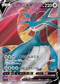 Salamence-V 108 S3 — carte Pokémon Infinity Zone SR