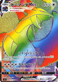 Salamence-VMAX 114 S3 — carte Pokémon Infinity Zone HR