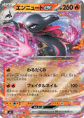 Salazzle ex 016 M3 — carte Pokémon Nihil Zero RR