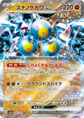 Sandy Shocks ex 088 SV8A — carte Pokémon Terastal Fest ex RR