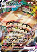 Sandaconda-VMAX 044 S6H — carte Pokémon Silver Lance RRR