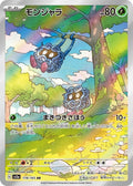 Tangela 178 SV2A — carte Pokémon Pokémon Card 151 AR