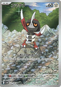 Pawniard 147 SV11B — carte Pokémon Black Bolt AR
