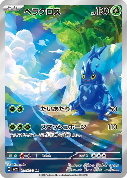 Heracross 072 SV2D — carte Pokémon Clay Burst AR