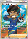 Schoolboy 078 S7R — carte Pokémon Blue Sky Stream SR
