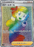 Schoolgirl 085 S7D — carte Pokémon Skyscraping Perfection HR