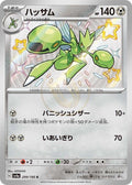 Scizor 299 SV4A — carte Pokémon Shiny Treasure ex S