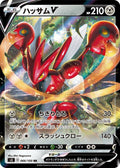 Scizor-V 066 S3 — carte Pokémon Infinity Zone RR