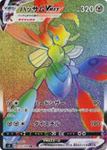 Scizor-VMAX 113 S3 — carte Pokémon Infinity Zone HR