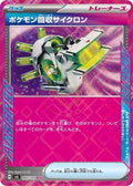 Scoop Up Cyclone 093 SV6 — carte Pokémon Mask of Change ACE