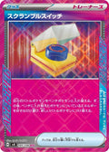 Scramble Switch 095 SV8 — carte Pokémon Super Electric Breaker ACE