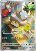 Nacli 078 SV2D — carte Pokémon Clay Burst AR