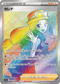 Serena 089 S11A — carte Pokémon Incandescent Arcana HR