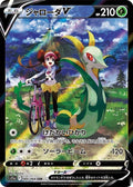 Serperior-V 084 S11A — carte Pokémon Incandescent Arcana CSR