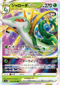 Serperior-VSTAR 006 S11A — carte Pokémon Incandescent Arcana RRR