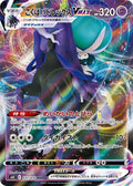 Shadow Rider Calyrex-VMAX 037 S6K — carte Pokémon Jet-Black Spirit RRR
