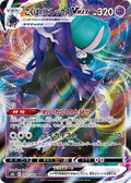 Shadow Rider Calyrex-VMAX 083 S8B — carte Pokémon VMAX Climax RRR