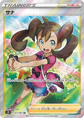Shauna 077 S7R — carte Pokémon Blue Sky Stream SR