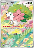 Shaymin 066 SV9A — carte Pokémon Heat Wave Arena AR