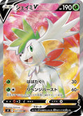 Shaymin-V 101 S9 — carte Pokémon Star Birth SR