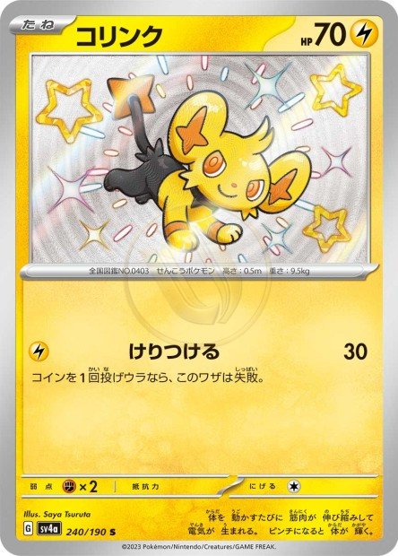 Shinx 240 SV4A — carte Pokémon Shiny Treasure ex S
