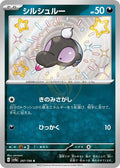 Shroodle 297 SV4A — carte Pokémon Shiny Treasure ex S