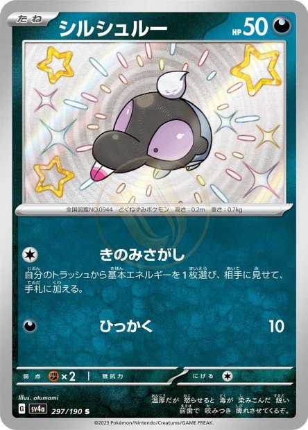 Shroodle 297 SV4A — carte Pokémon Shiny Treasure ex S