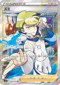 Siebold 083 S6K — carte Pokémon Jet-Black Spirit SR