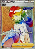 Siebold 091 S6K — carte Pokémon Jet-Black Spirit HR