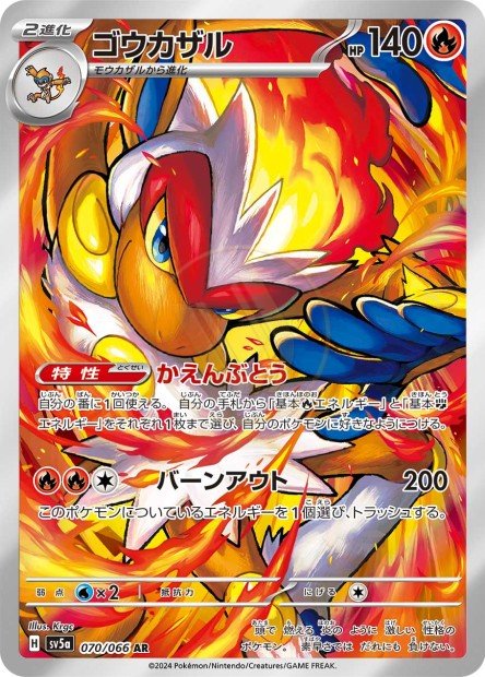 Infernape 070 SV5A — carte Pokémon Crimson Haze AR