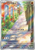 Sudowoodo 080 SV2P — carte Pokémon Snow Hazard AR