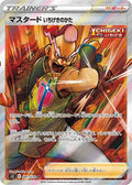 Single Strike Style Mustard 081 S5I — carte Pokémon Single Strike Master SR