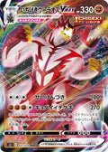Single Strike Urshifu-VMAX 037 S5I — carte Pokémon Single Strike Master RRR