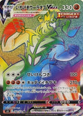 Single Strike Urshifu-VMAX 084 S5I — carte Pokémon Single Strike Master HR