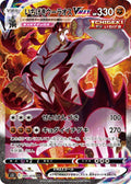 Single Strike Urshifu-VMAX 085 S5I — carte Pokémon Single Strike Master HR