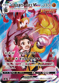 Single Strike Urshifu-VMAX 239 S8B — carte Pokémon VMAX Climax CSR