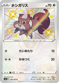 Skwovet 298 S4A — carte Pokémon Shiny Star V S