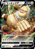 Slaking-V 059 S10B — carte Pokémon Pokémon GO RR
