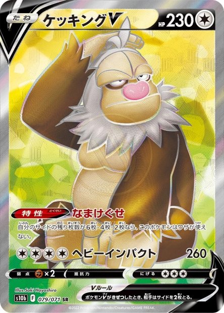 Slaking-V 079 S10B — carte Pokémon Pokémon GO SR