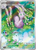 Sliggoo 093 M4 — carte Pokémon Ninja Spinner AR