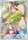 Smeargle 073 S11A — carte Pokémon Incandescent Arcana CHR