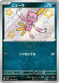 Sneasel 289 SV4A — carte Pokémon Shiny Treasure ex S