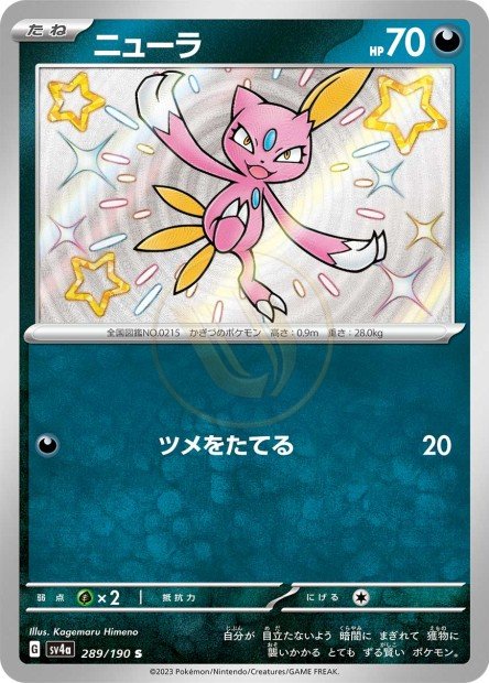 Sneasel 289 SV4A — carte Pokémon Shiny Treasure ex S