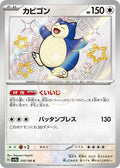 Snorlax 310 SV4A — carte Pokémon Shiny Treasure ex S